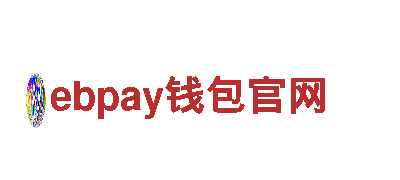 智能家电企业ebpay钱包官网，为您打造智慧生活